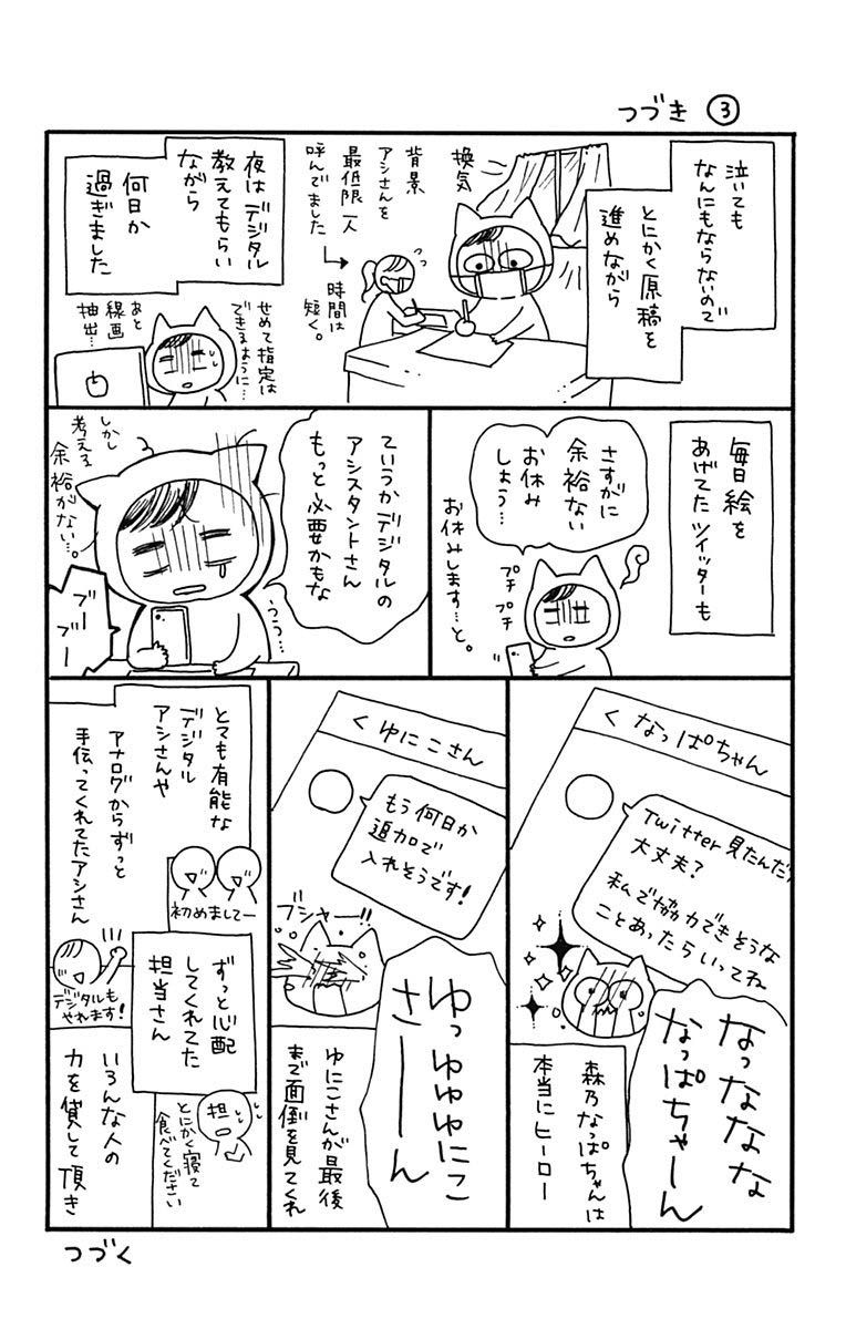 Page 43 of Chapter 22