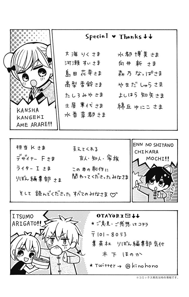 Page 44 of Chapter 24