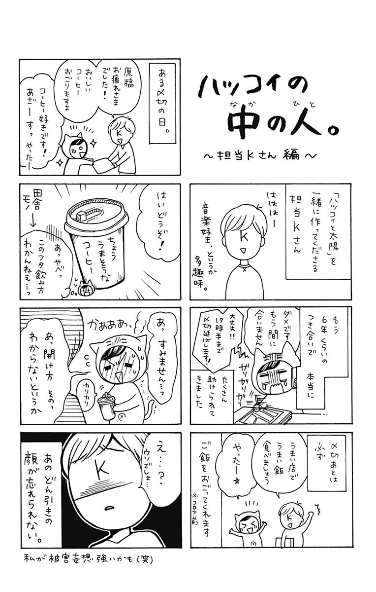 Page 41 of Chapter 26