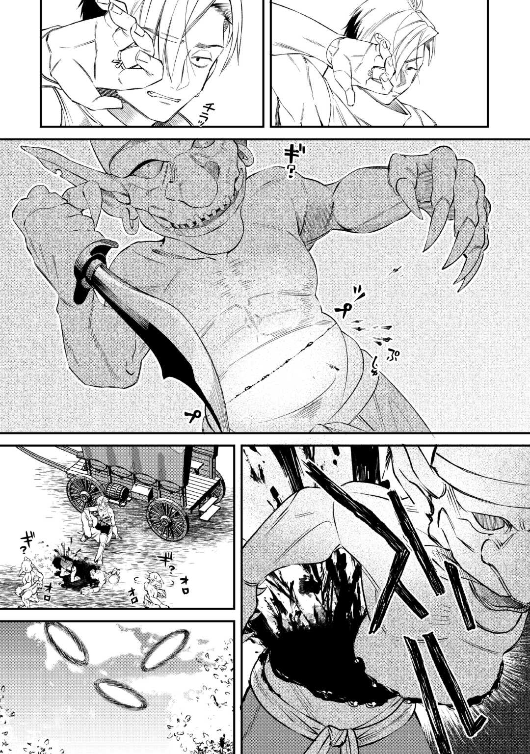 Page 15 of Chapter 17