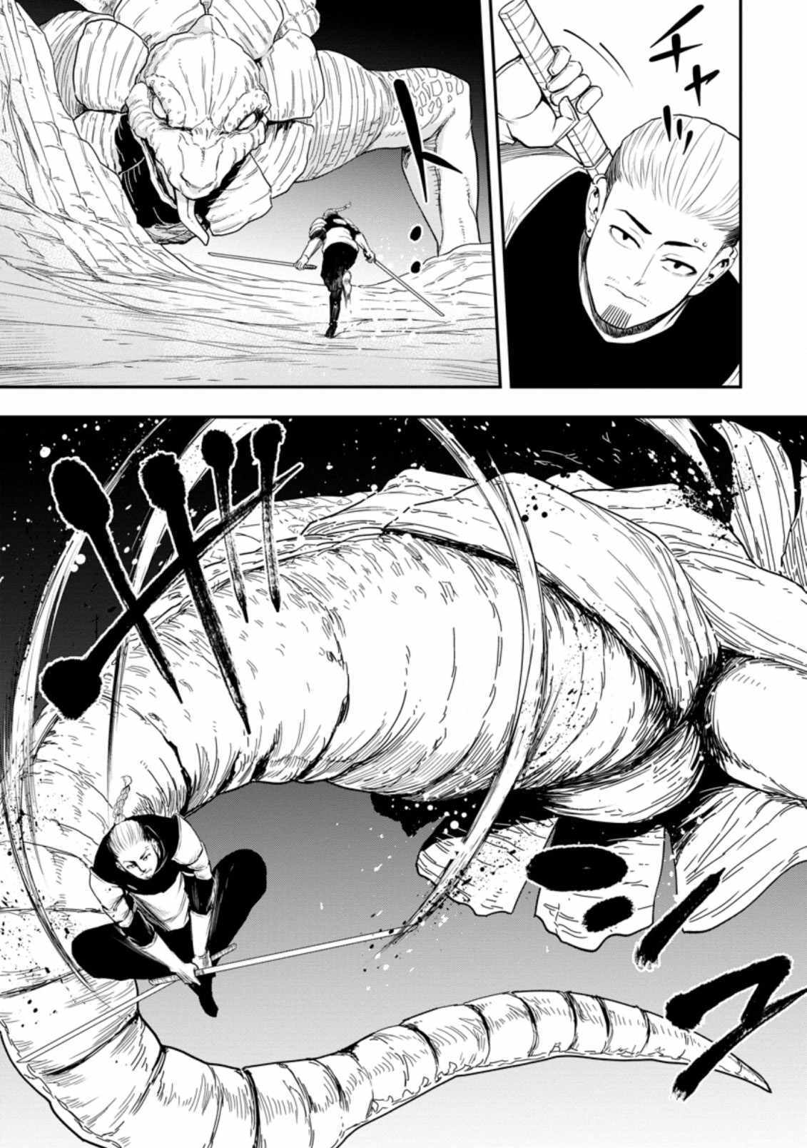 Page 13 of Chapter 11.1