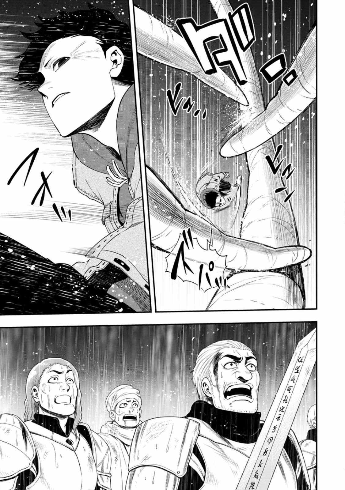 Page 4 of Chapter 16.5