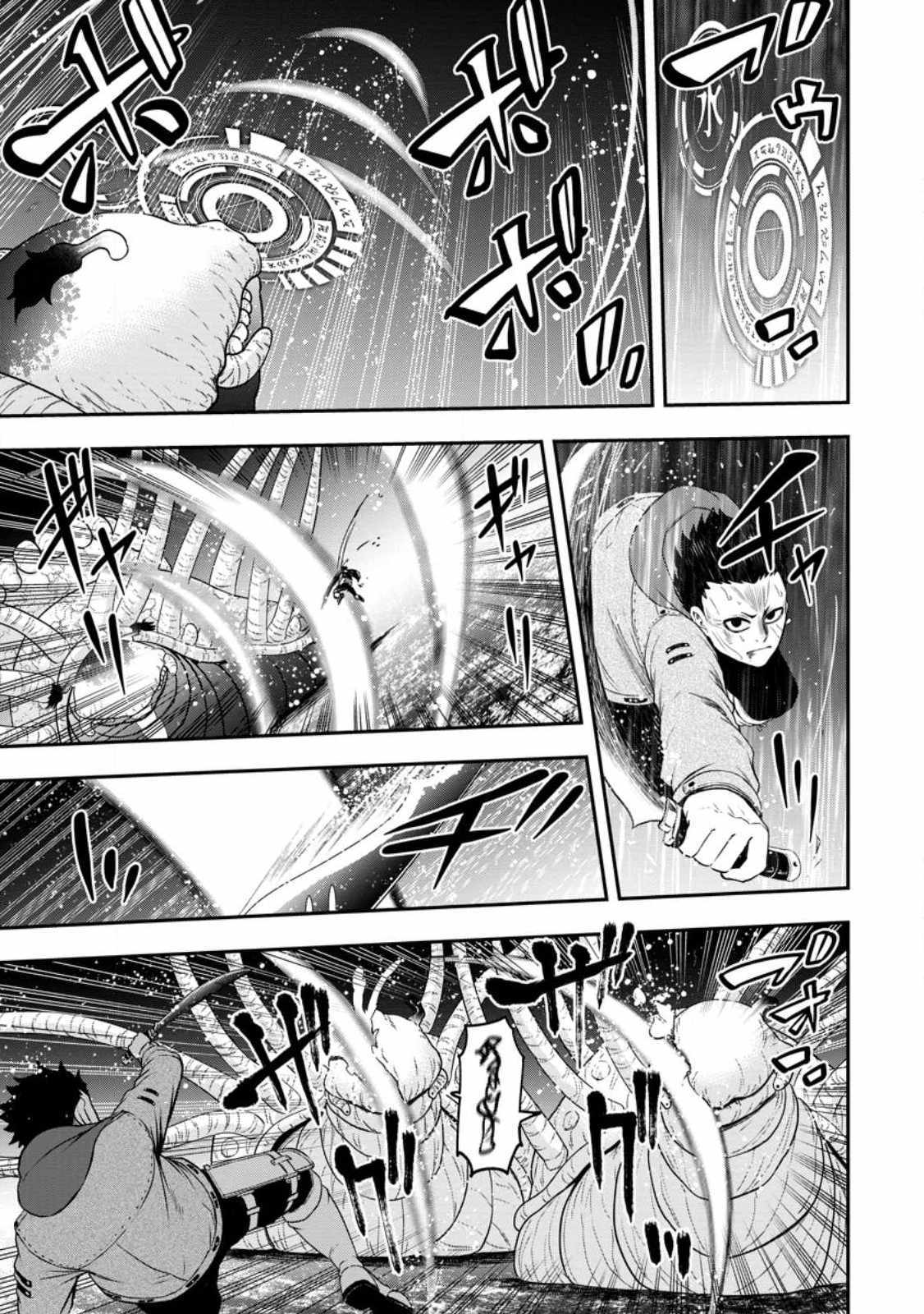 Page 7 of Chapter 17.1