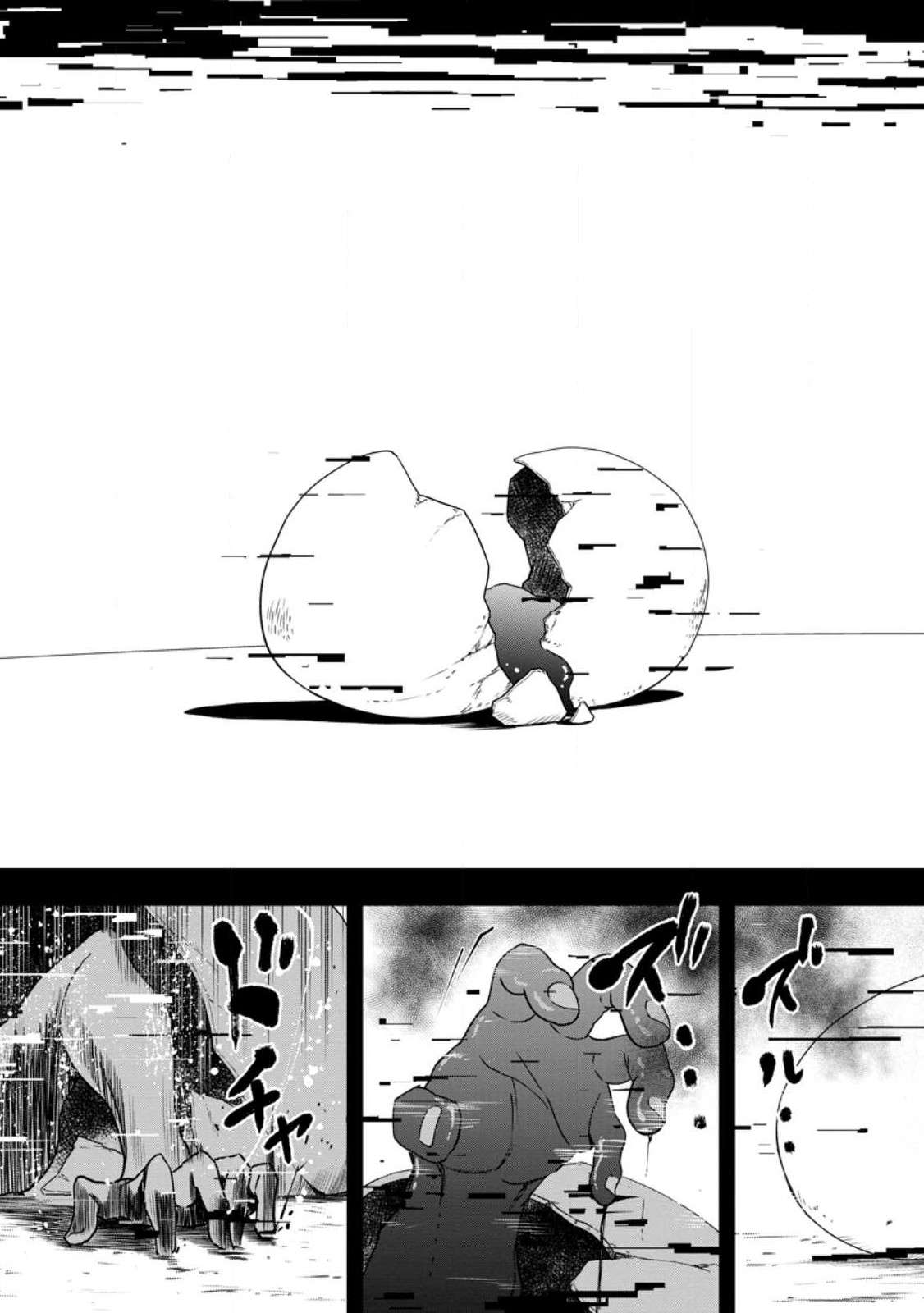 Page 4 of Chapter 18.3