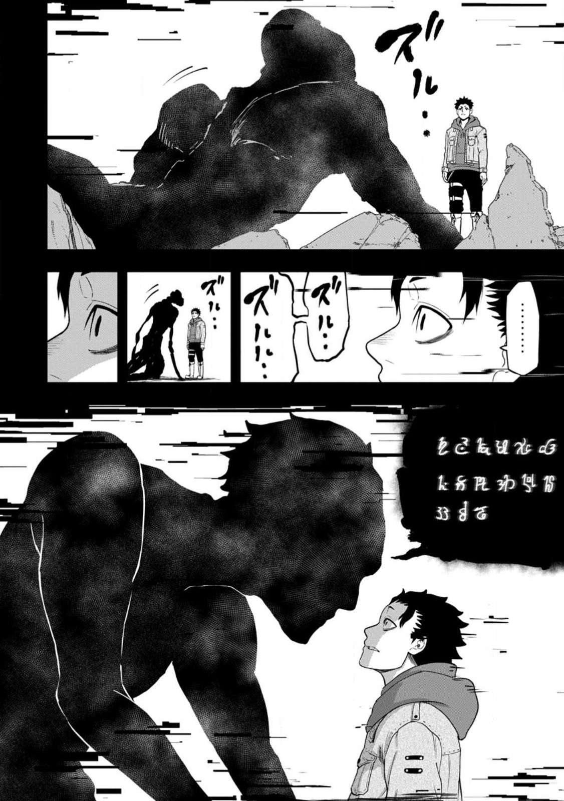 Page 5 of Chapter 18.3