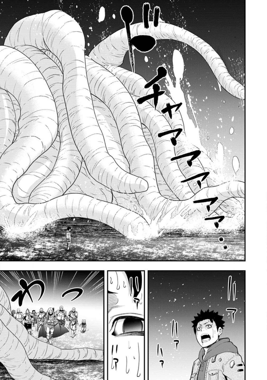 Page 8 of Chapter 18.3