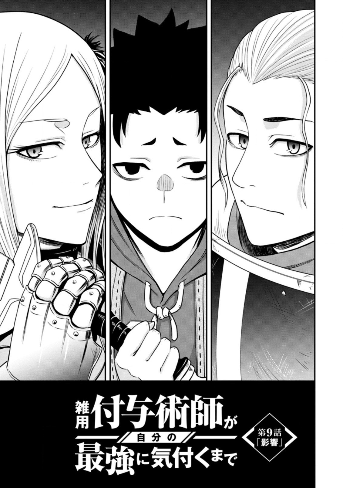 Page 4 of Chapter 9.1