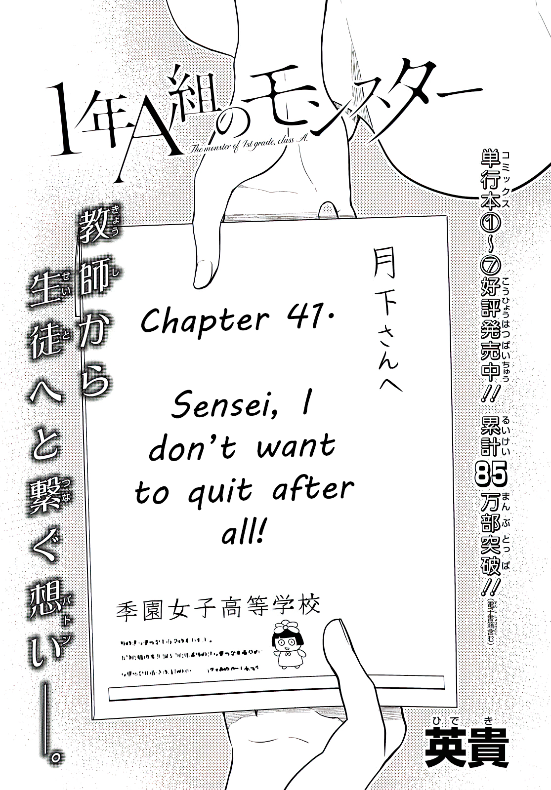 Page 4 of Chapter 41