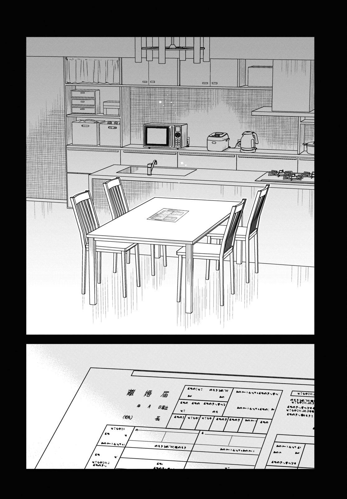 Page 23 of Chapter 53