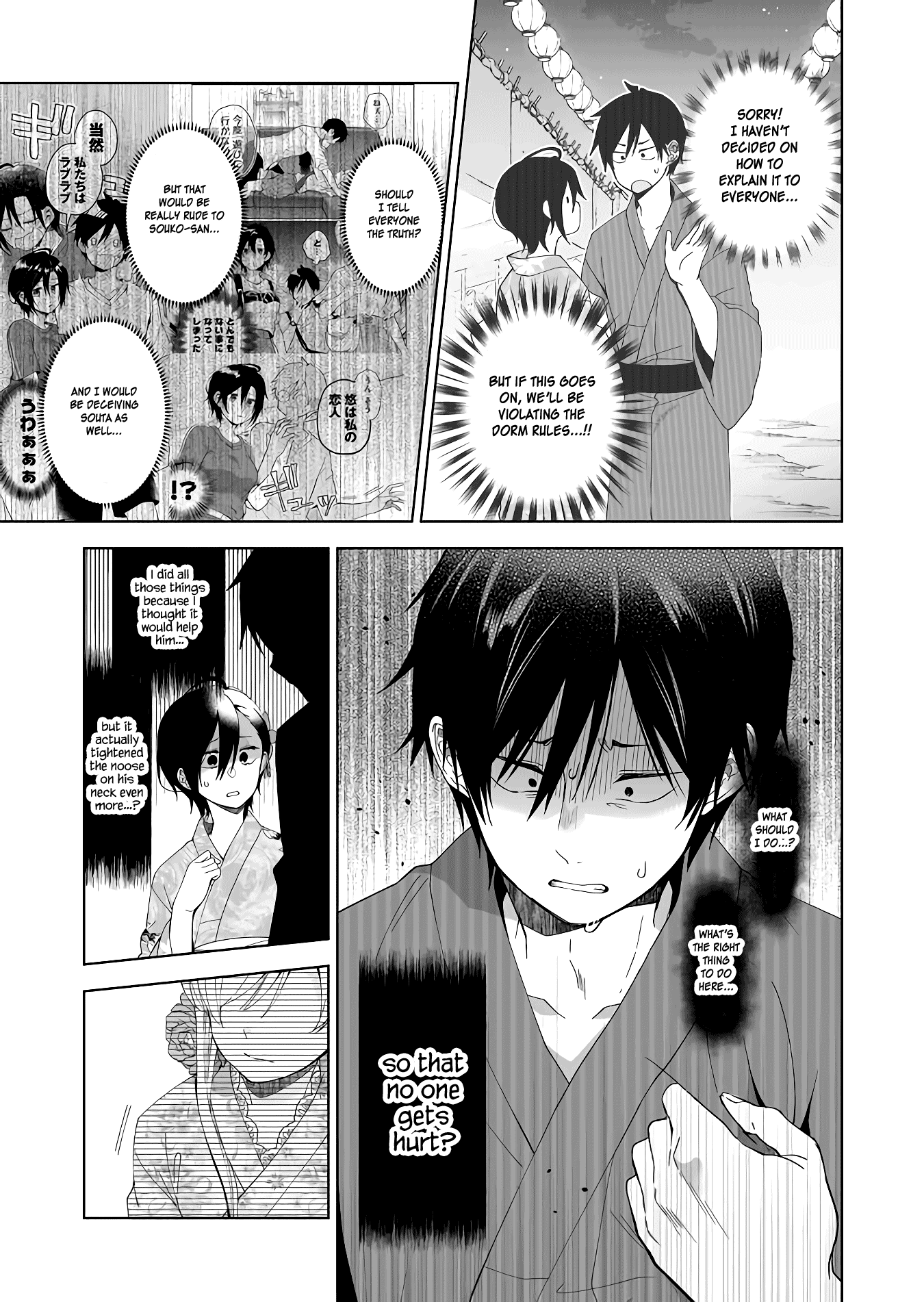 Page 11 of Chapter 51