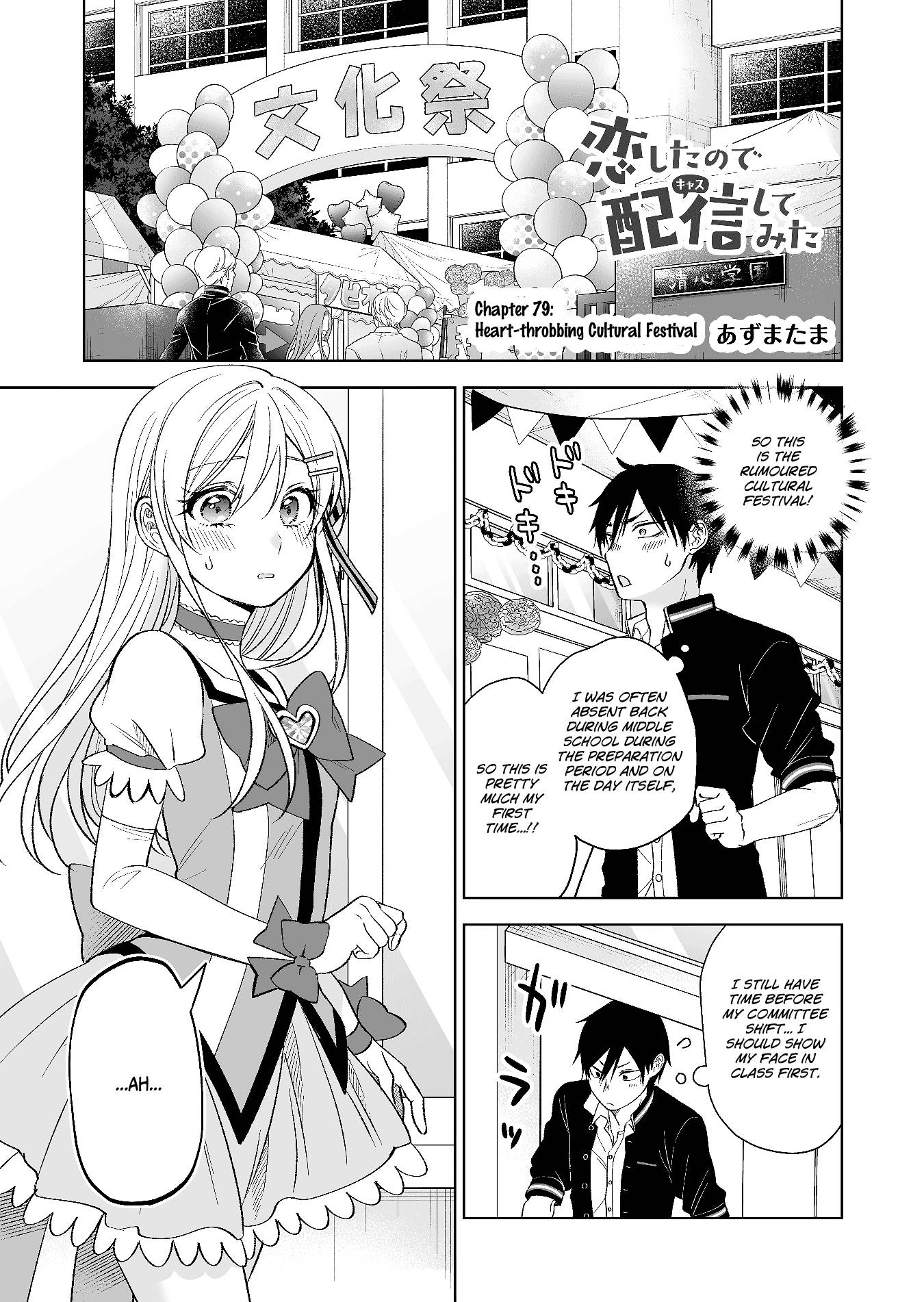 Page 1 of Chapter 79