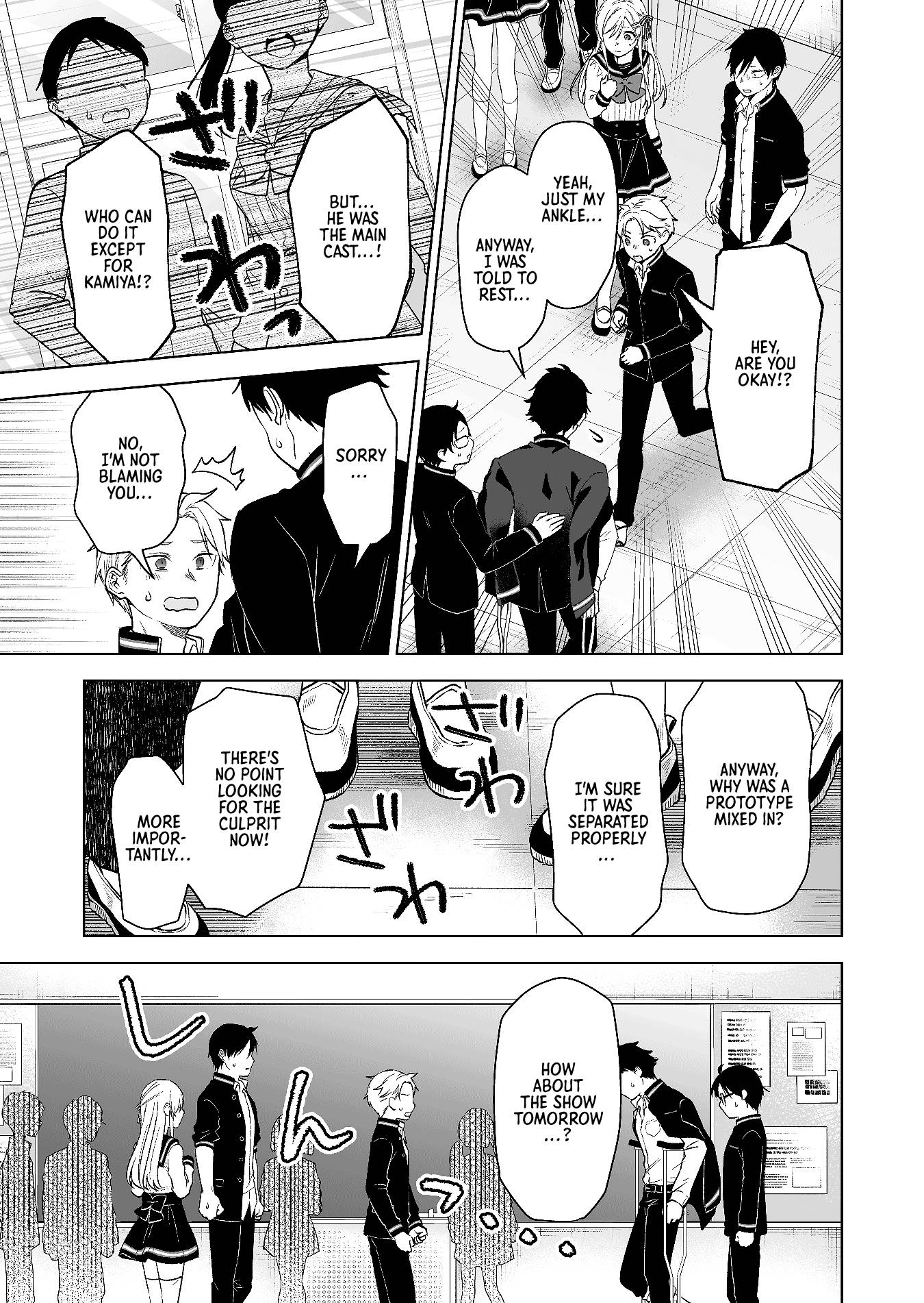 Page 3 of Chapter 81