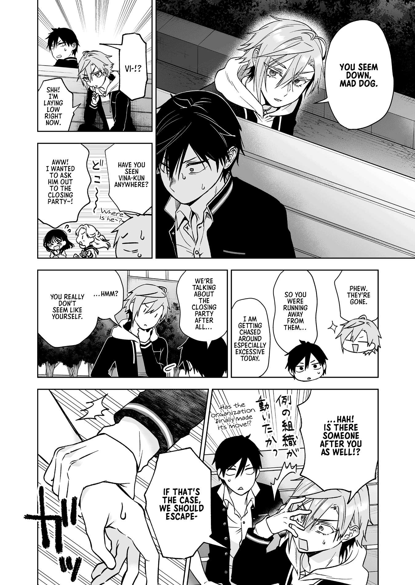 Page 8 of Chapter 84