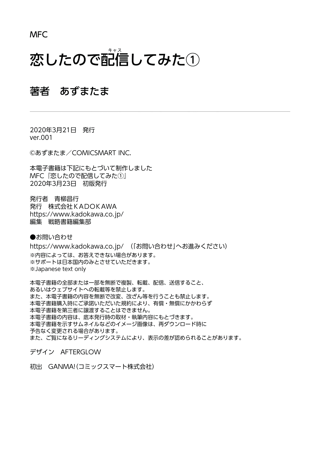 Page 20 of Chapter 9.5