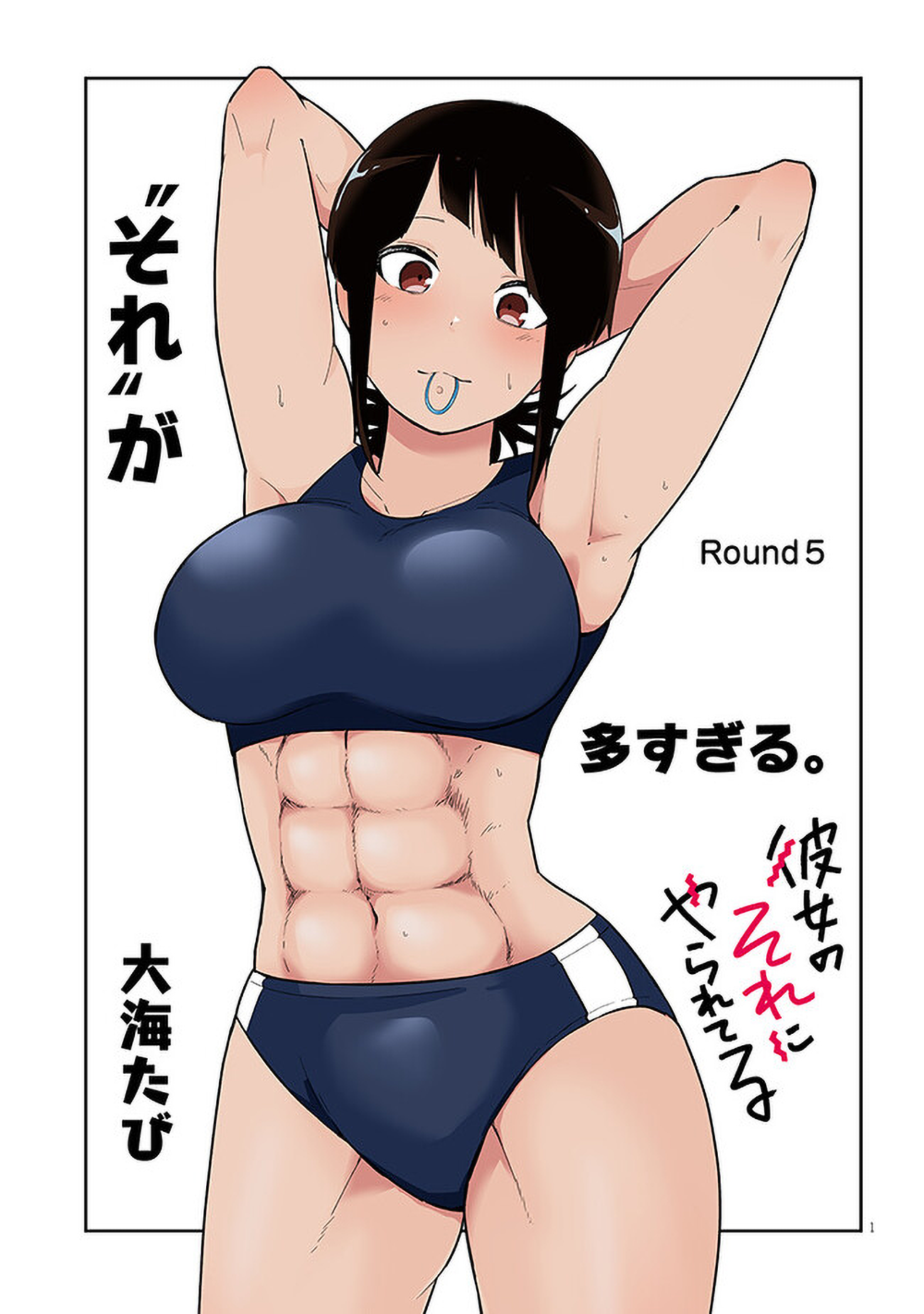 Page 2 of Chapter 5