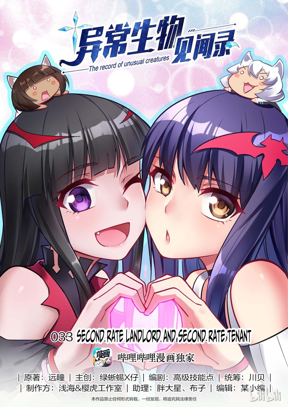 Page 1 of Chapter 33