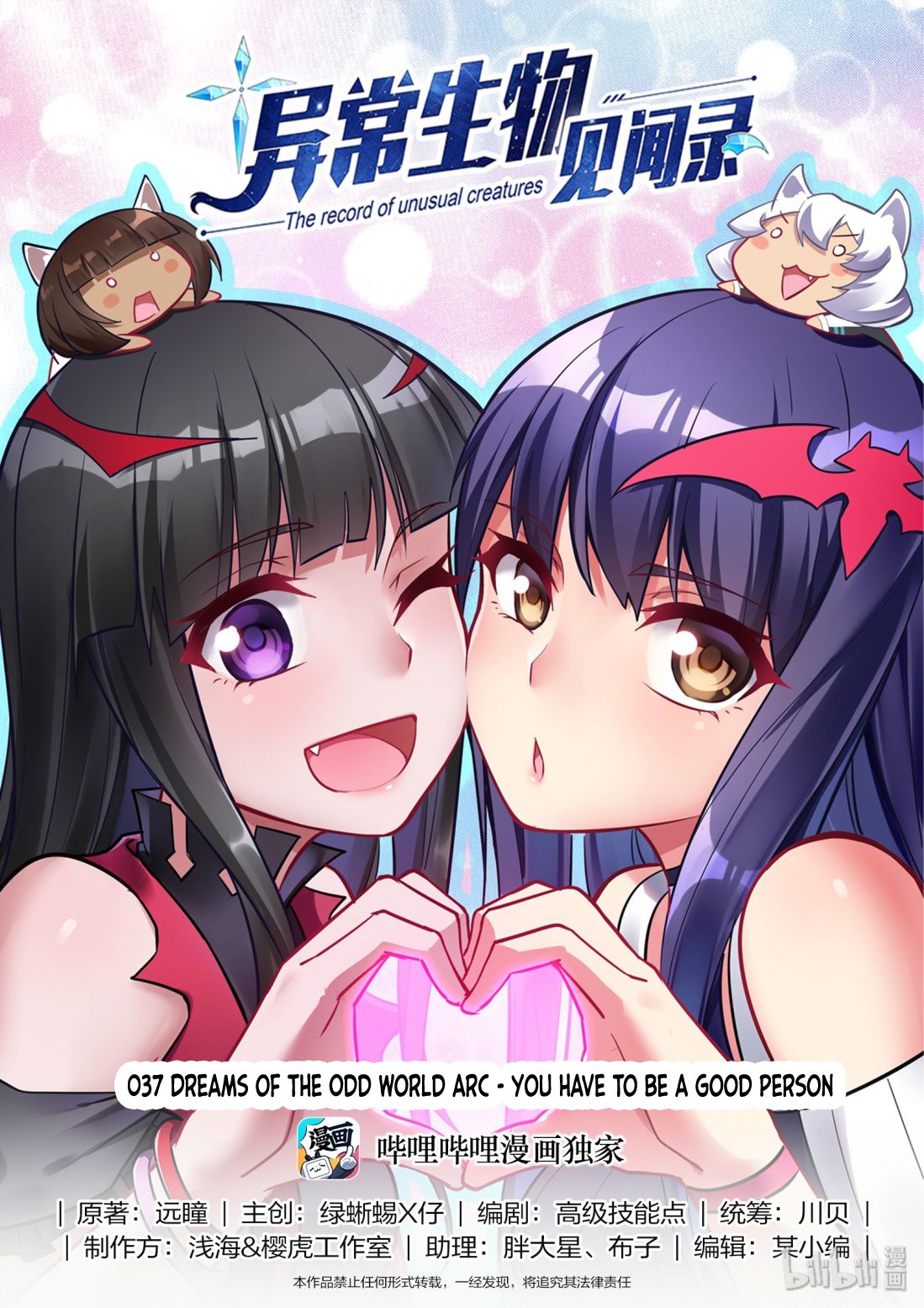 Page 1 of Chapter 37