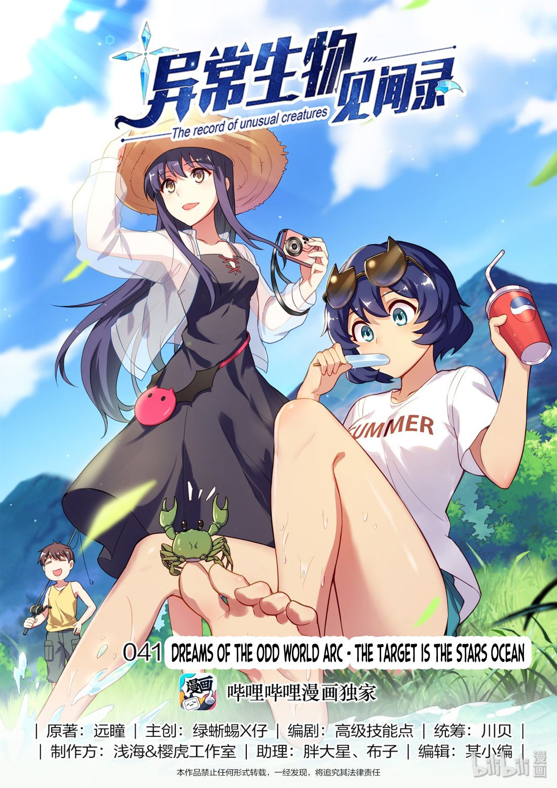 Page 1 of Chapter 41