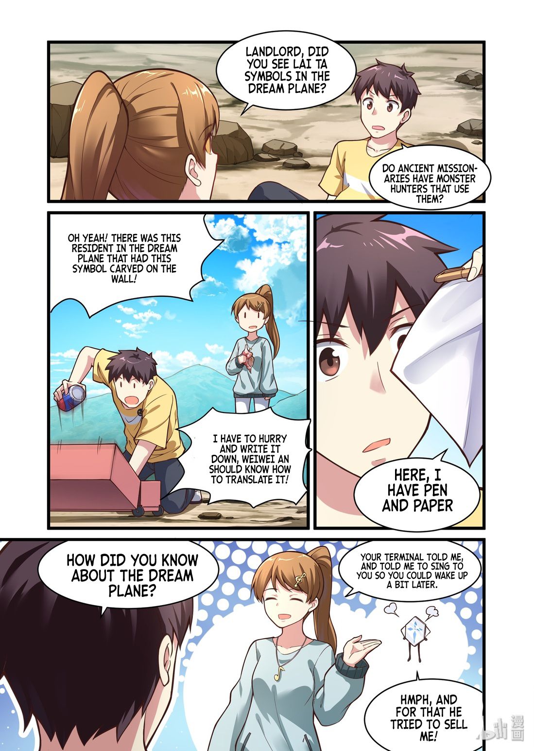 Page 3 of Chapter 47