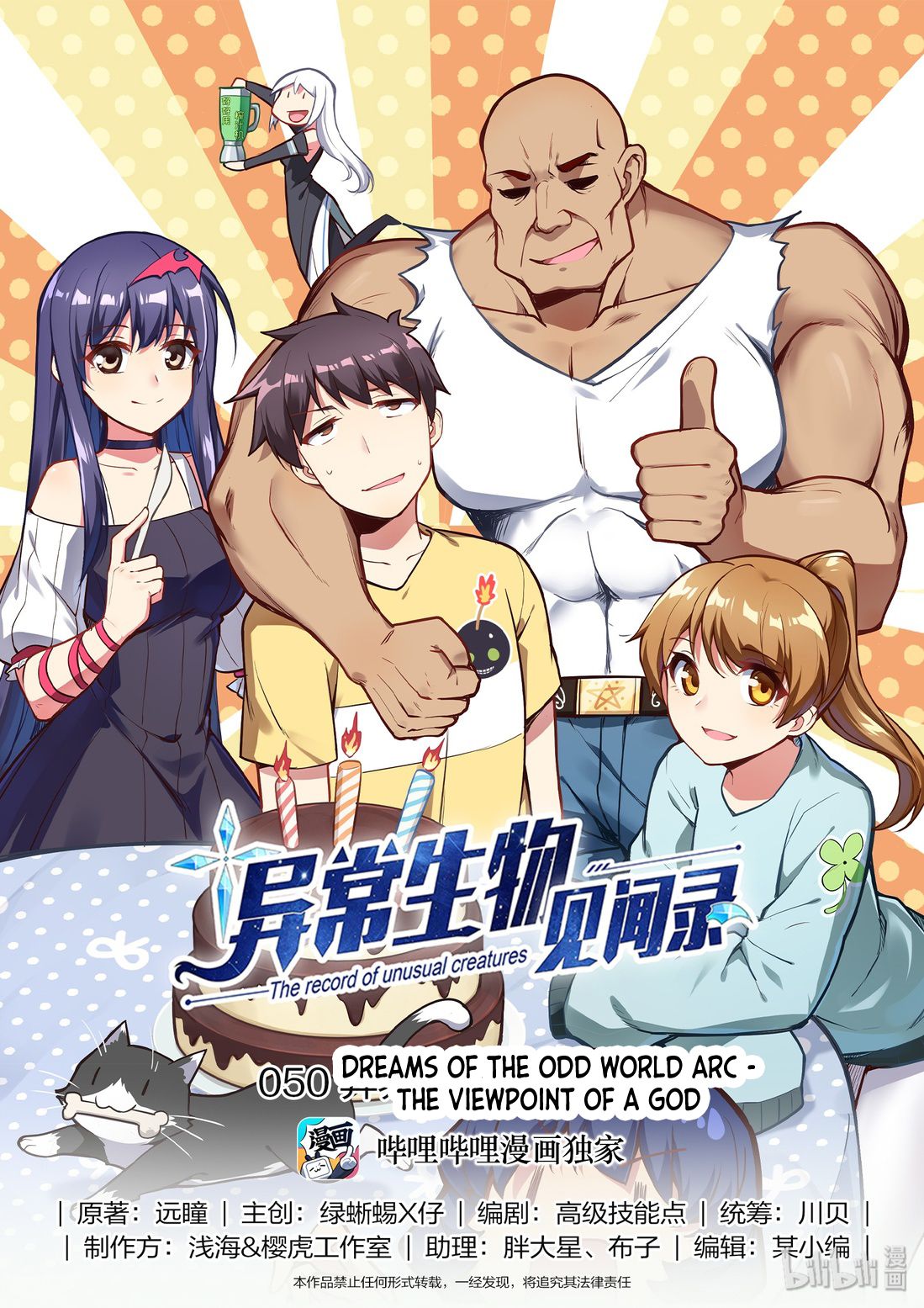 Page 1 of Chapter 50