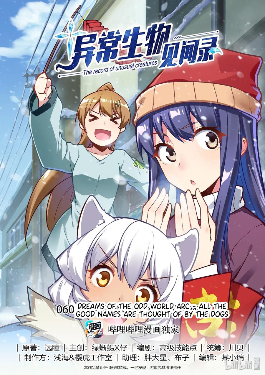 Page 1 of Chapter 60
