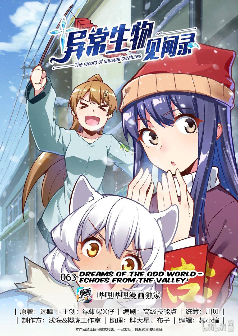 Page 1 of Chapter 64