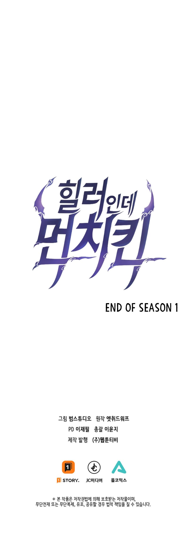 Page 55 of Chapter 60