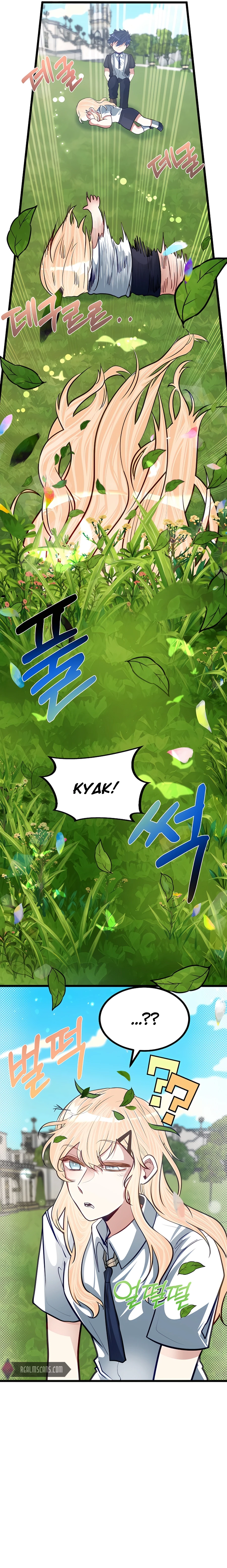 Page 5 of Chapter 21