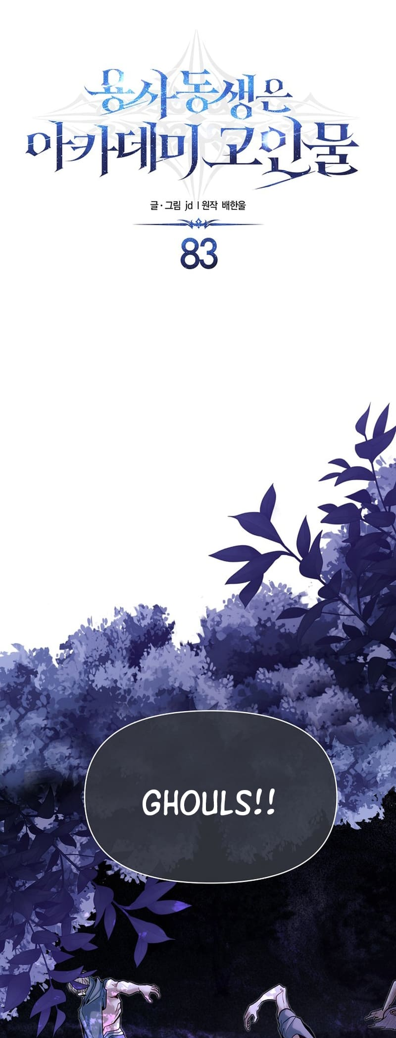Page 1 of Chapter 83