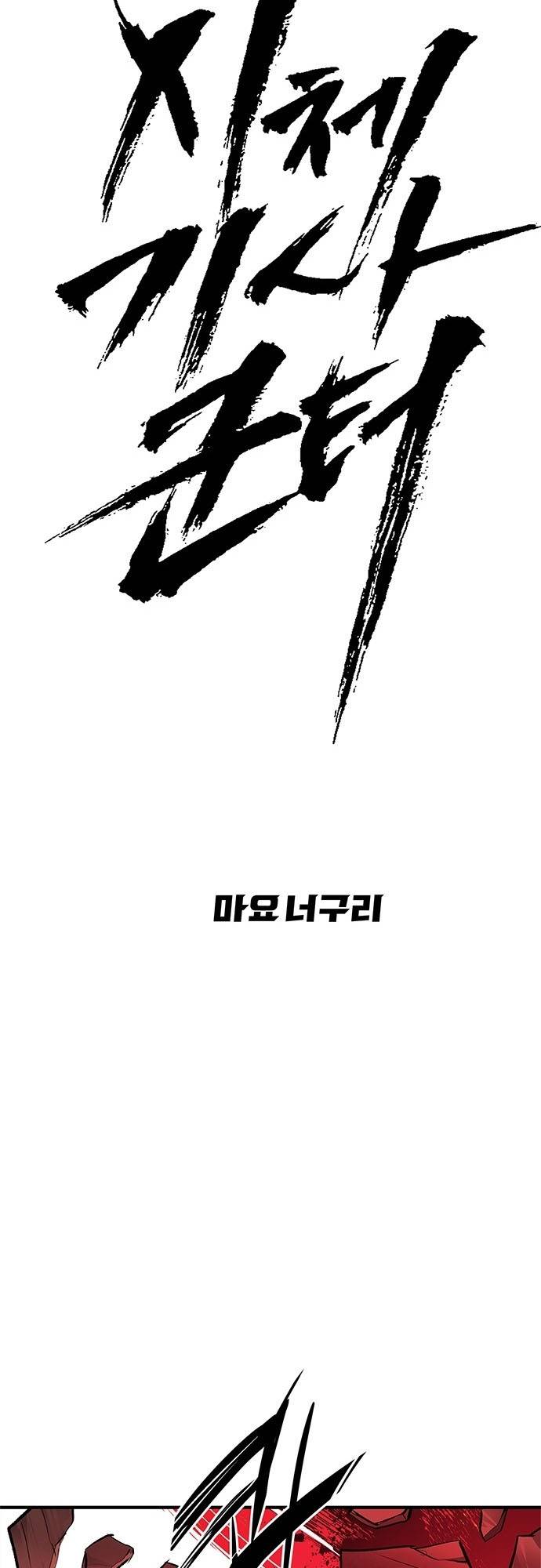 Page 14 of Chapter 16