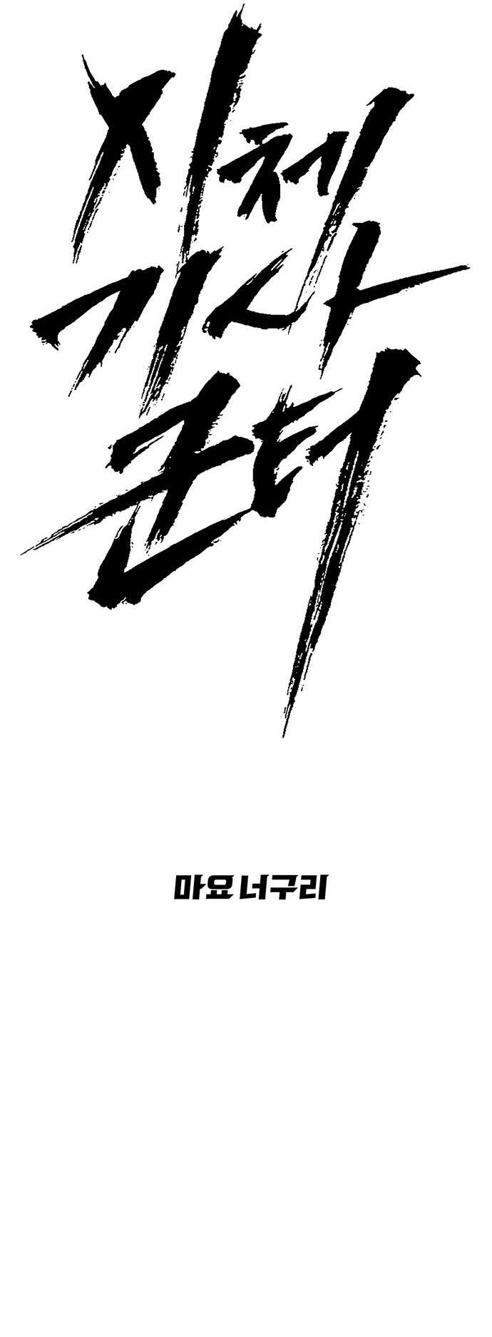Page 15 of Chapter 36