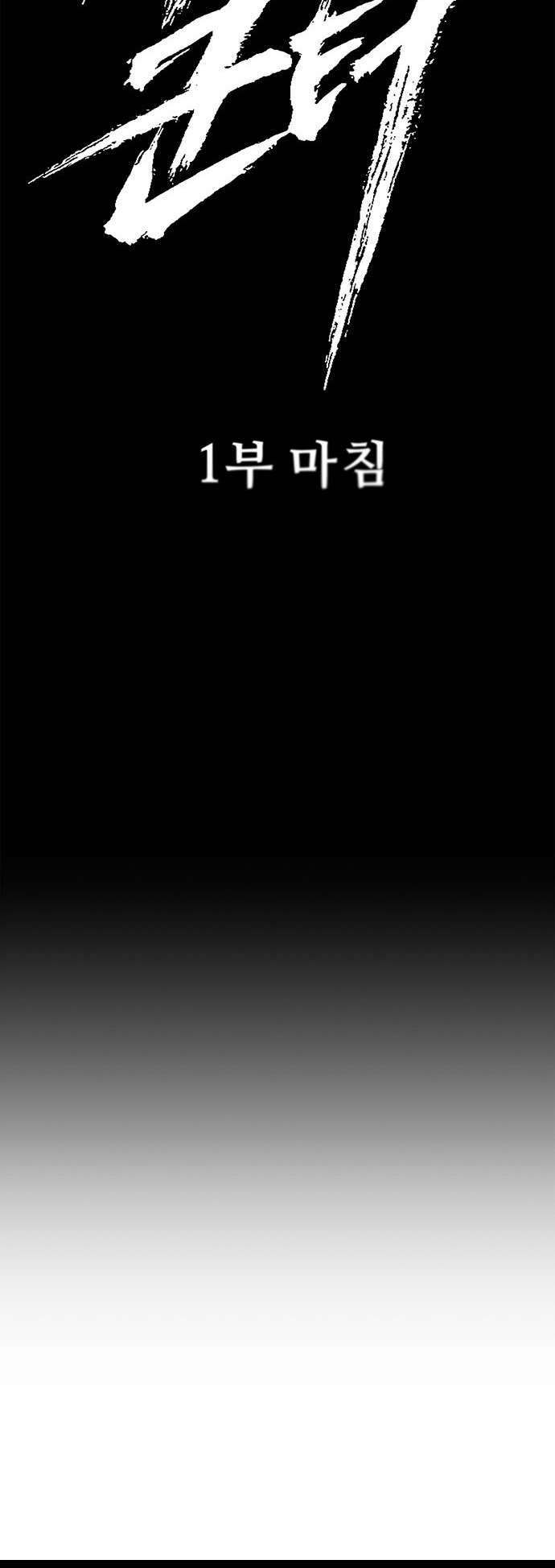 Page 52 of Chapter 39