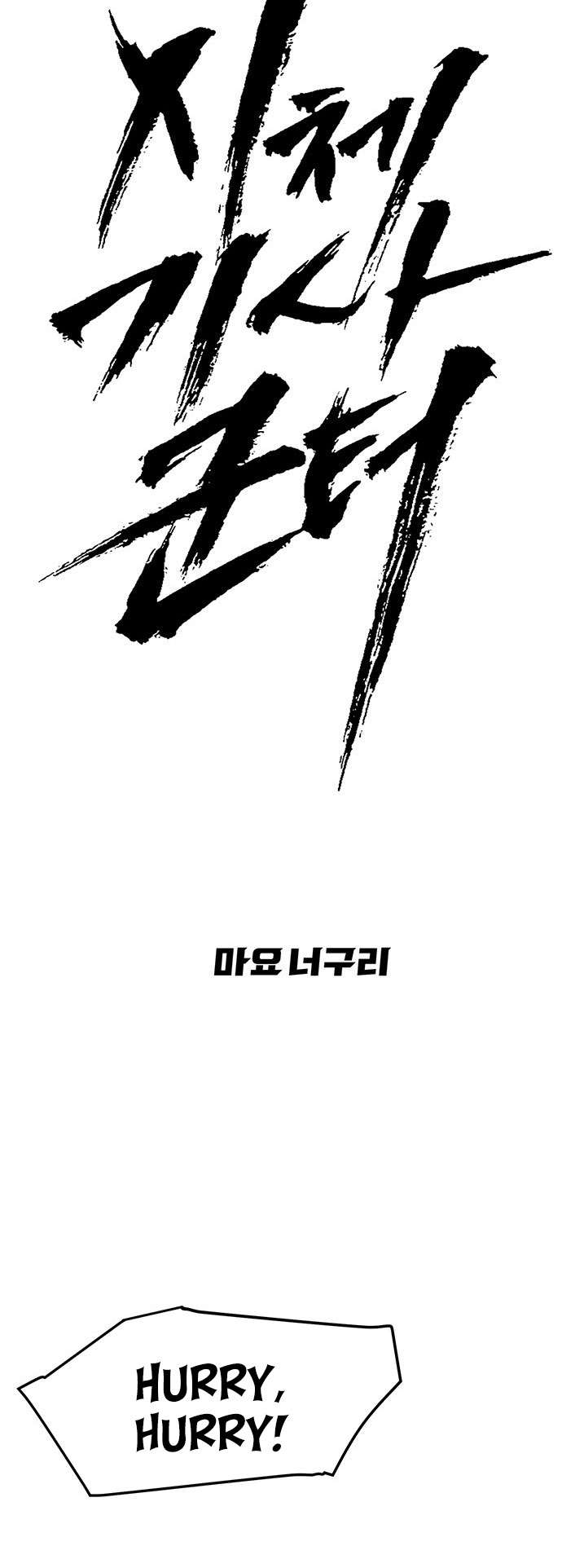 Page 16 of Chapter 49