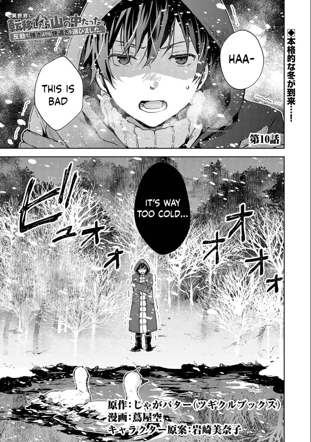 Page 1 of Chapter 10