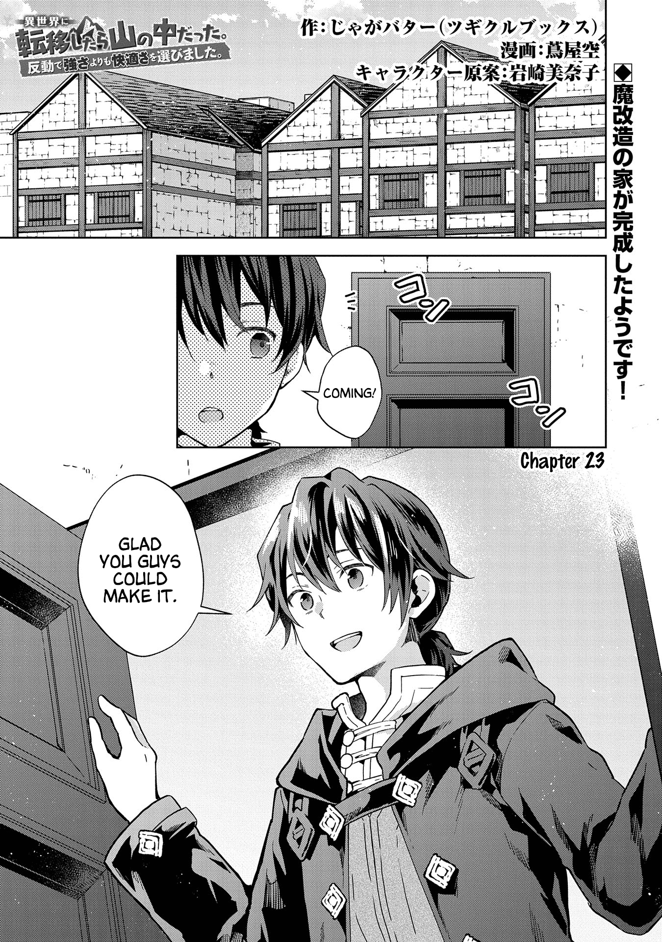 Page 1 of Chapter 23