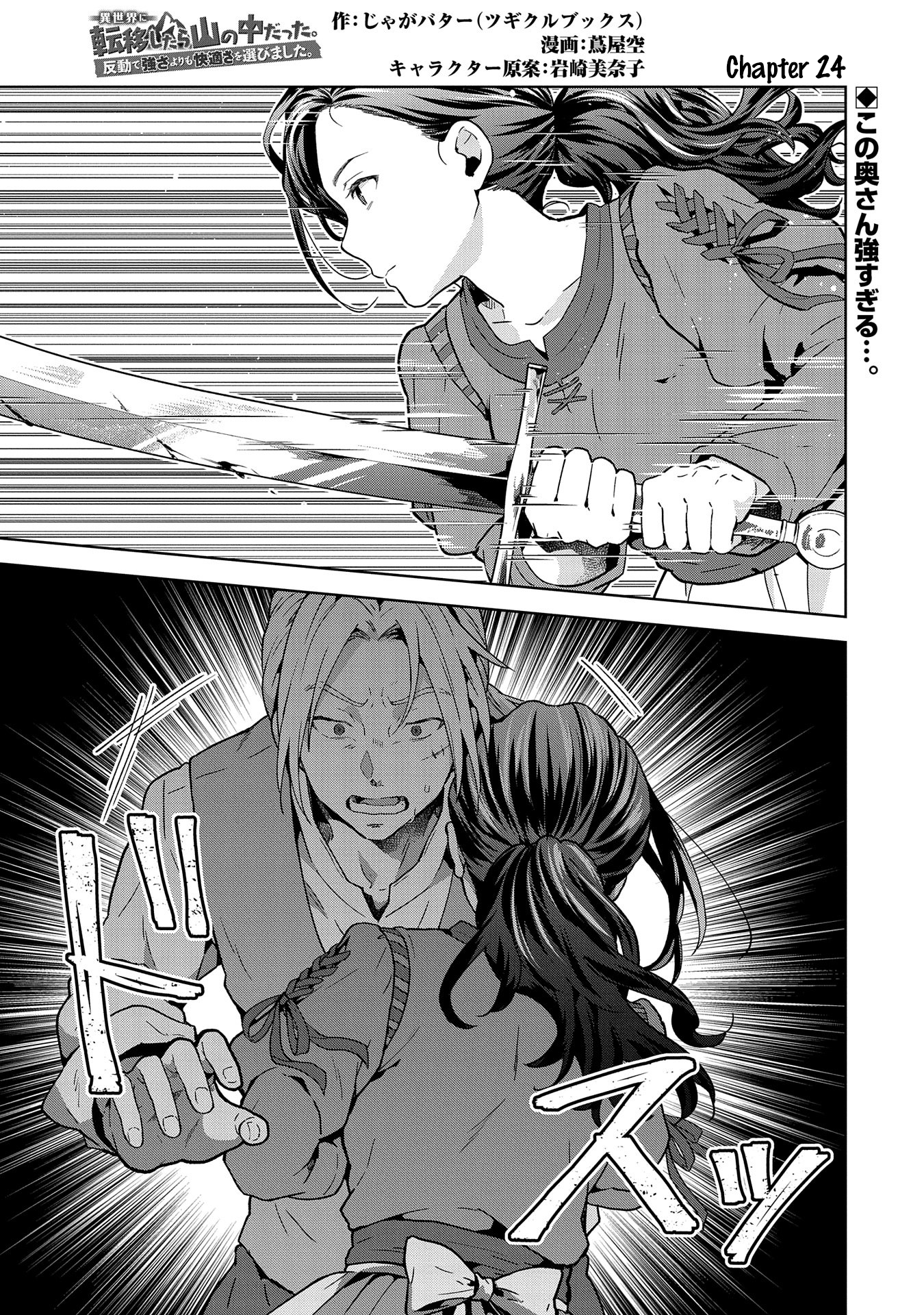 Page 1 of Chapter 24