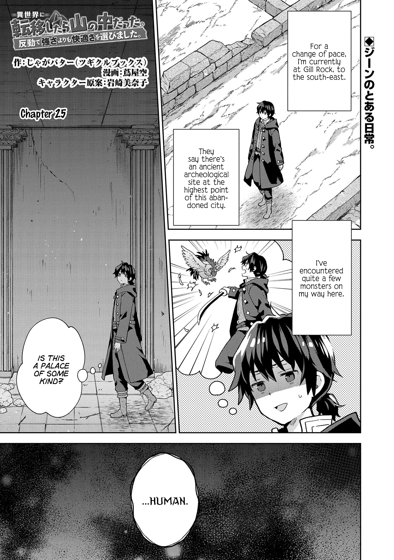 Page 1 of Chapter 25