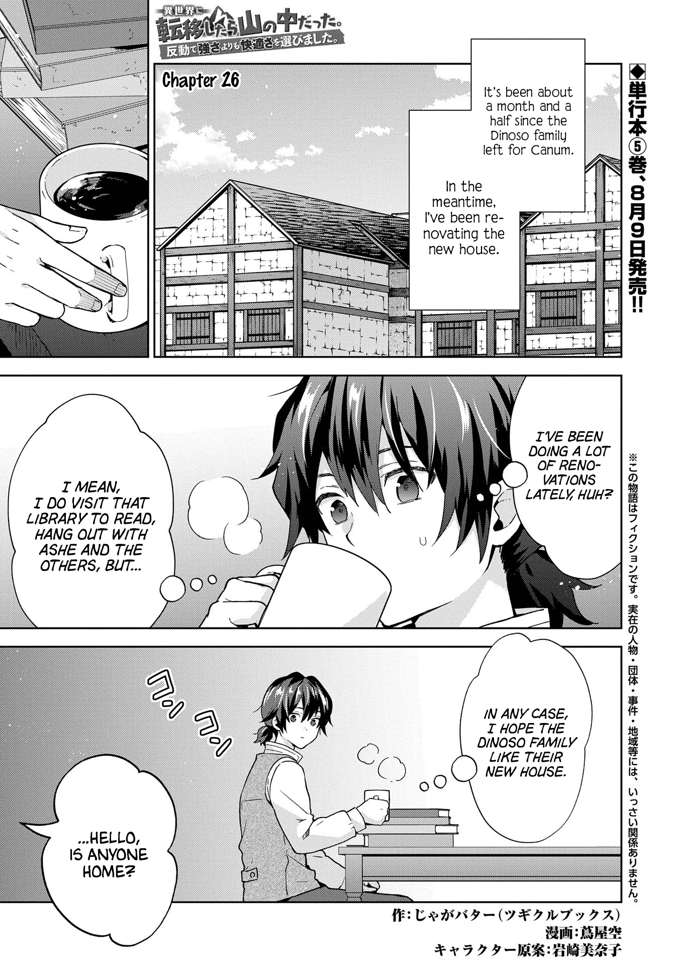 Page 1 of Chapter 26