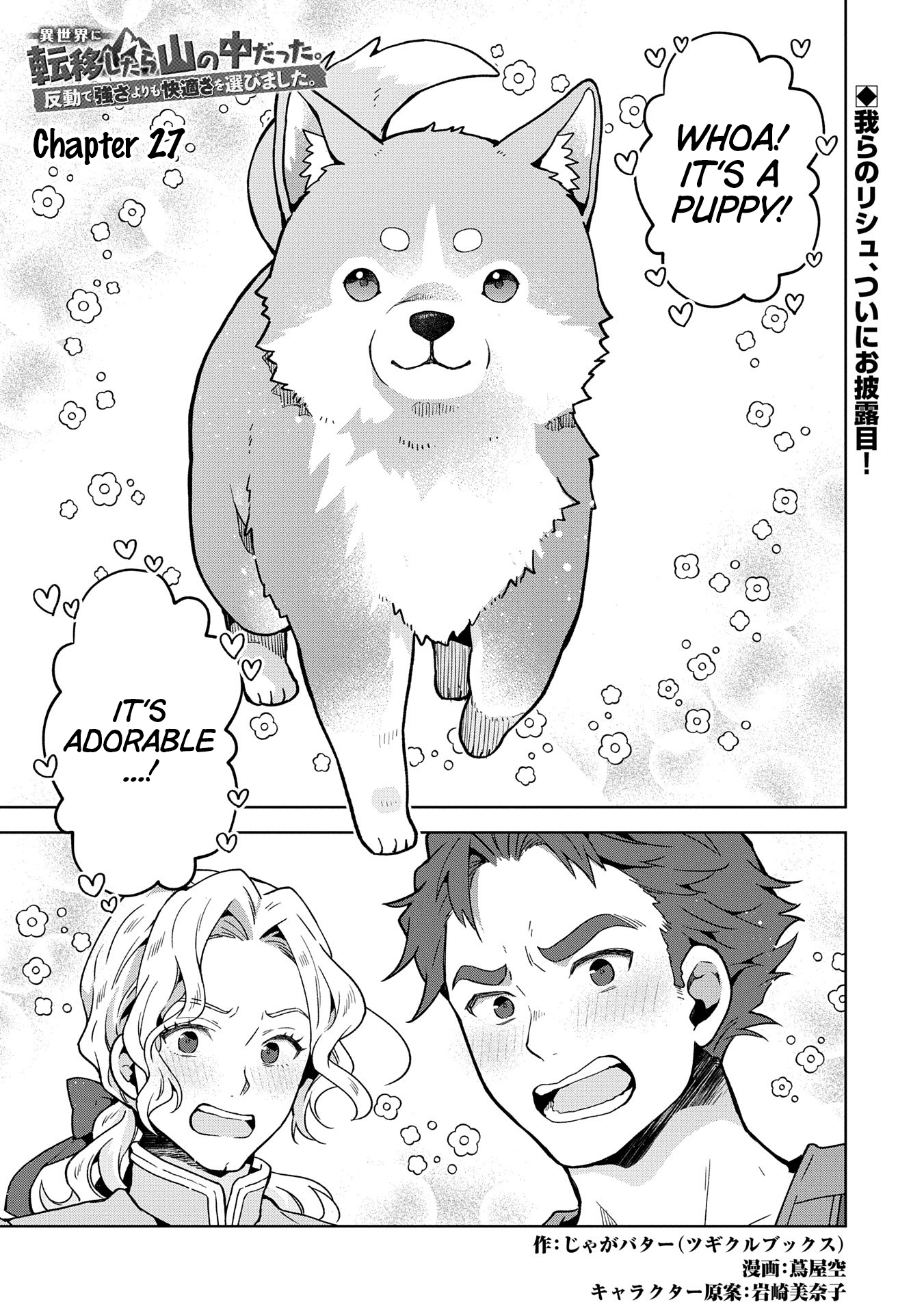 Page 1 of Chapter 27