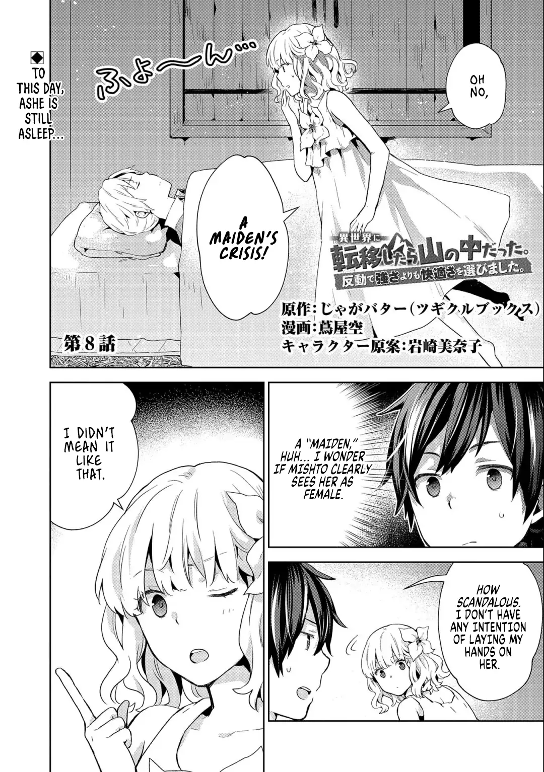 Page 1 of Chapter 8