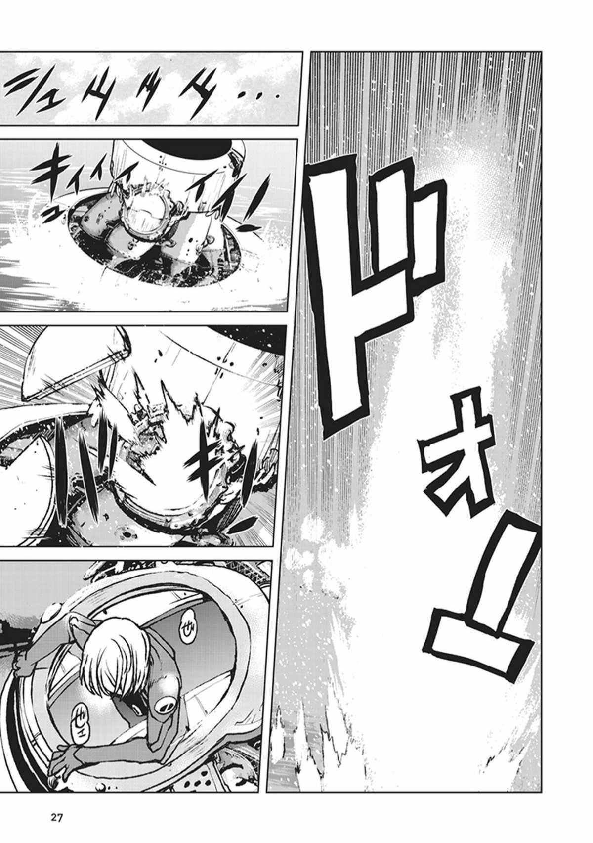 Page 25 of Chapter 1