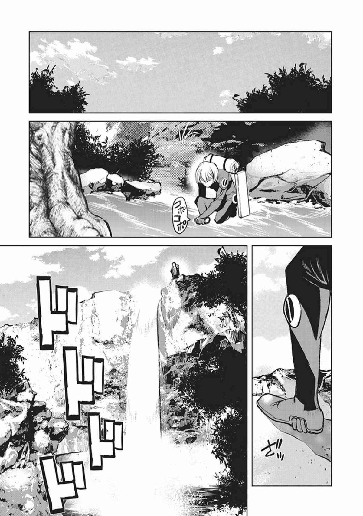Page 33 of Chapter 1