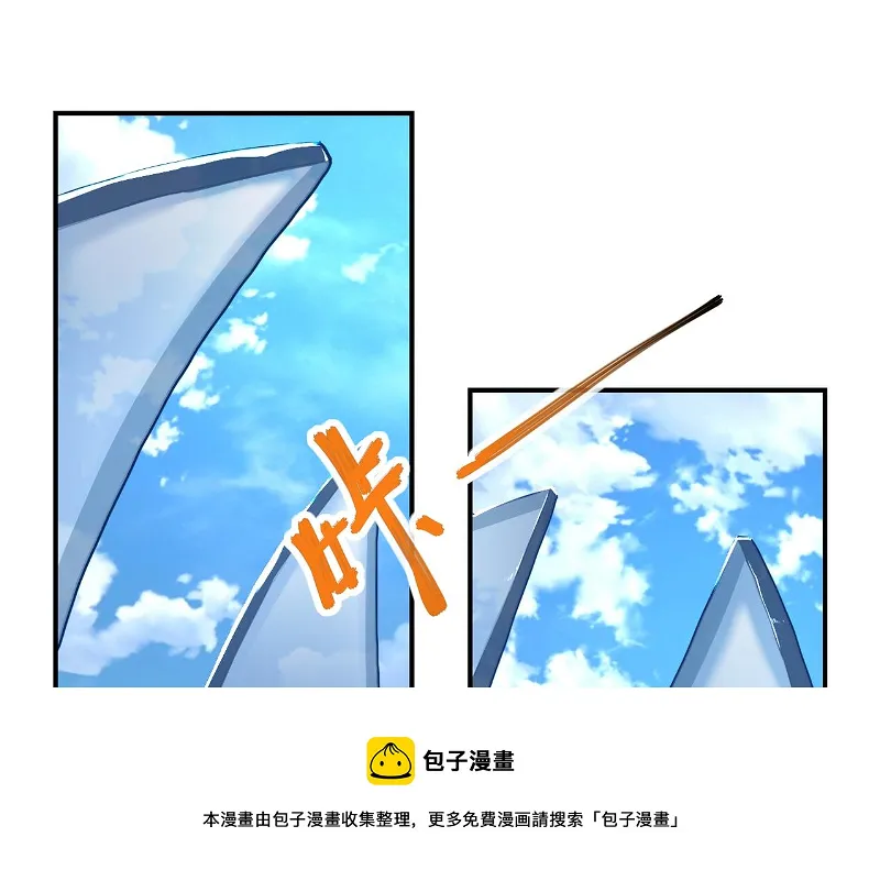 Page 27 of Chapter 262