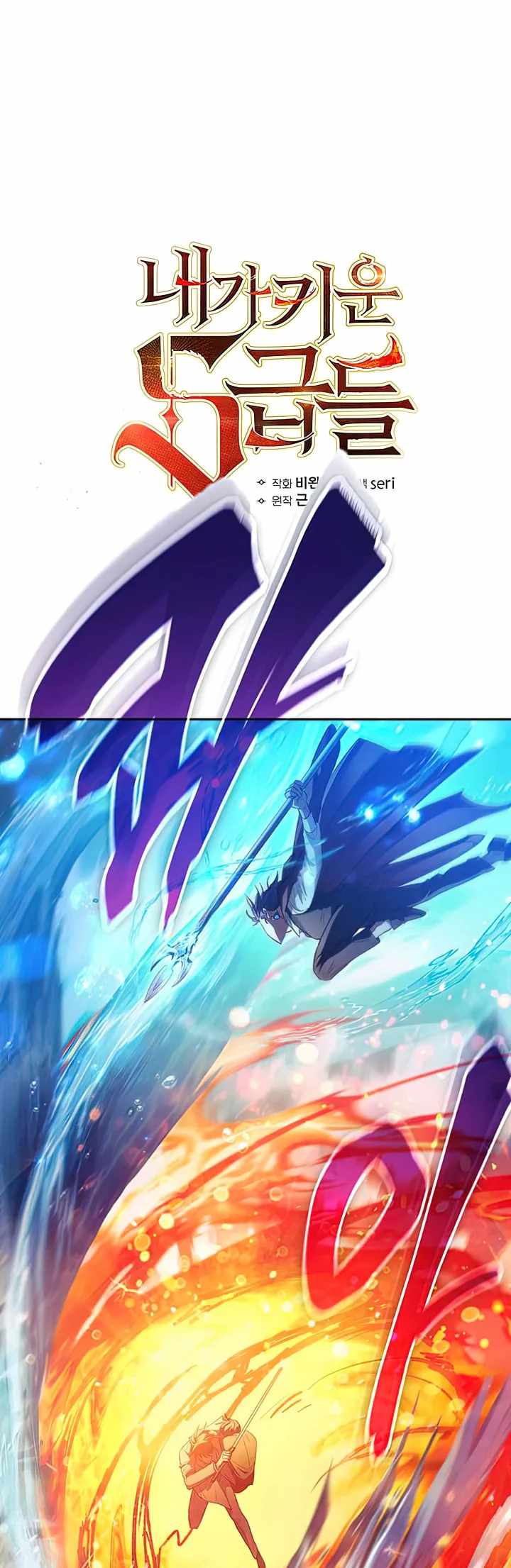 Page 1 of Chapter 120