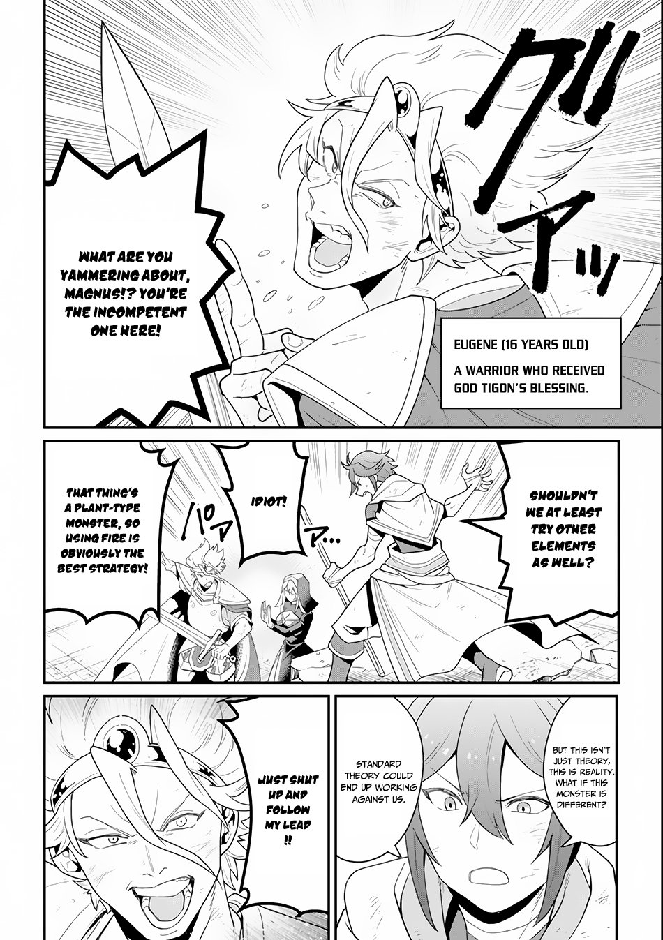 Page 6 of Chapter 1