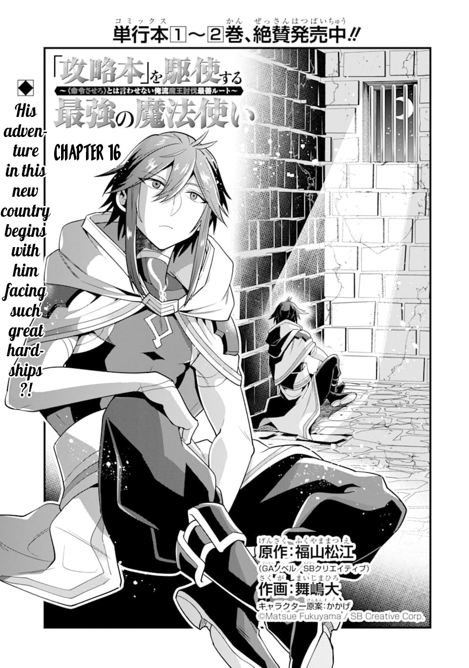 Page 6 of Chapter 16
