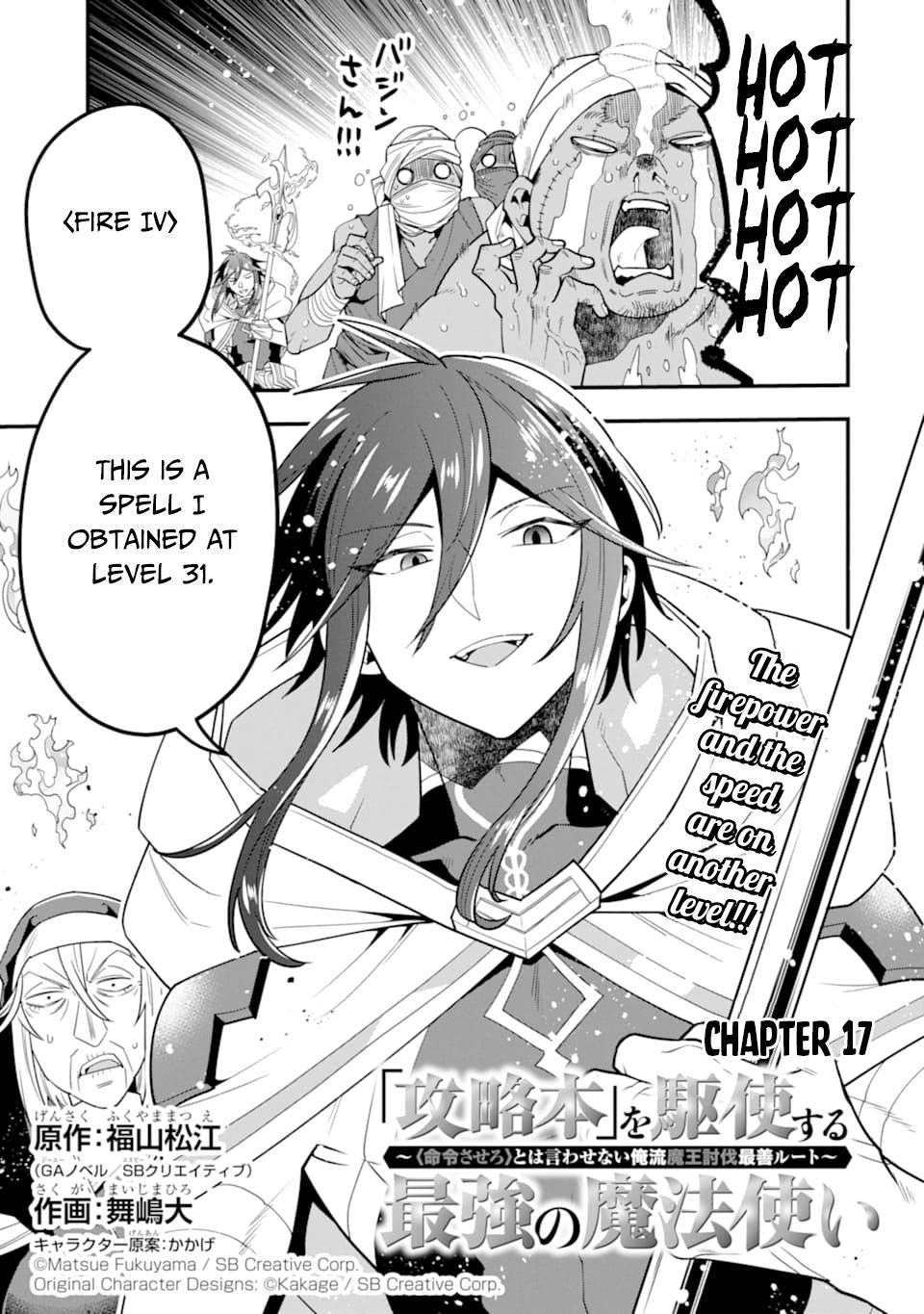 Page 6 of Chapter 17