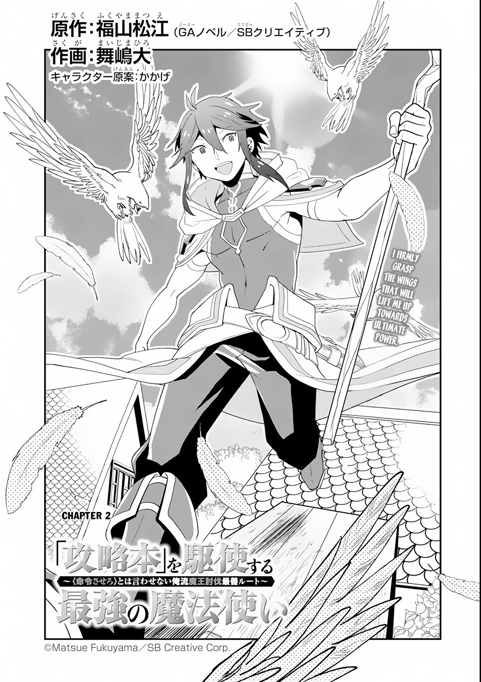 Page 4 of Chapter 2