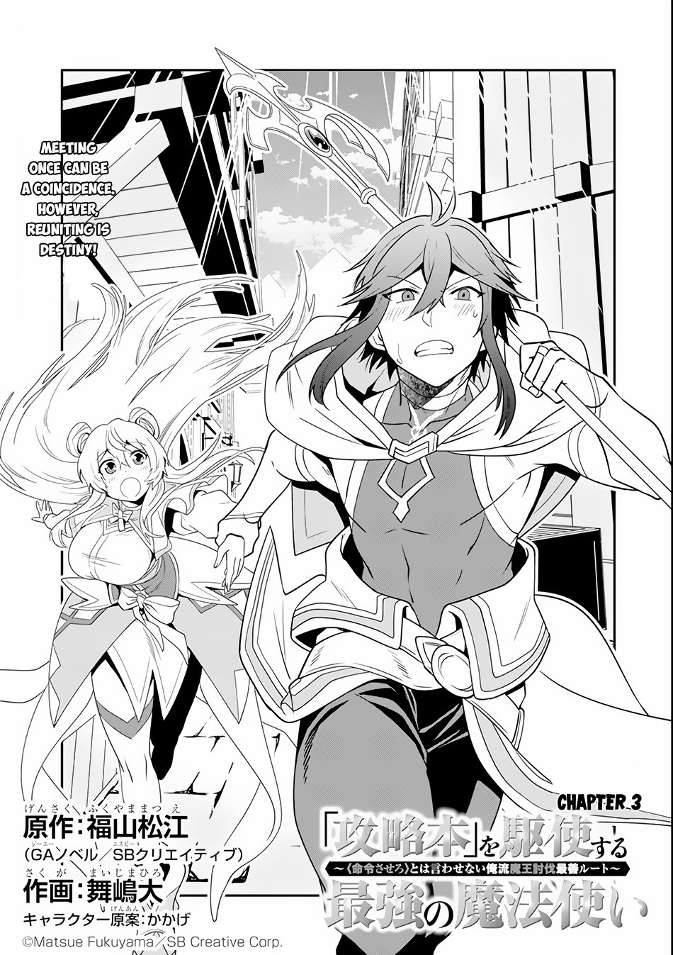Page 4 of Chapter 3