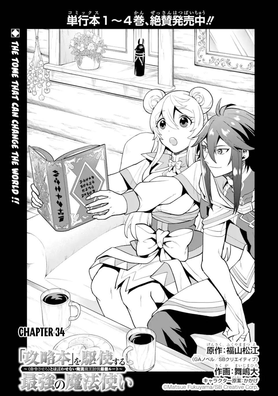Page 2 of Chapter 34.1
